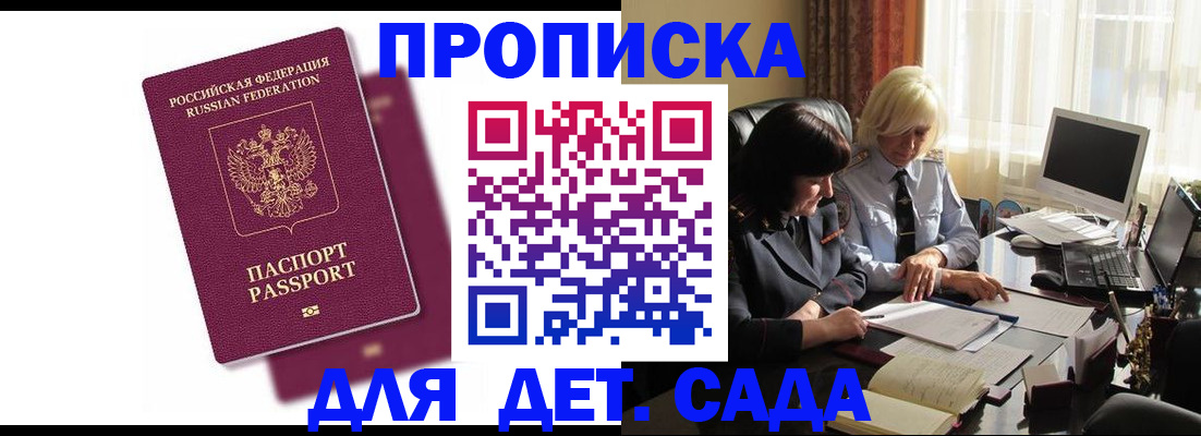 временная прописка в Твери